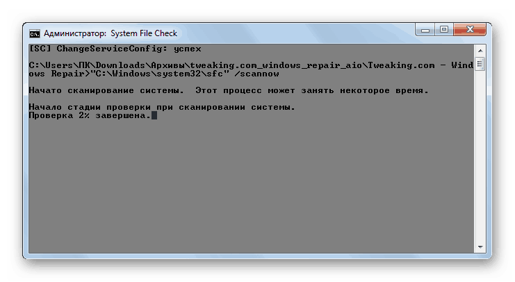 Proverka-tselostnosti-sistemnyih-faylov-utilitoy-SFC-zapushhennoy-programmoy-Reimage-Repair-v-Windows-7