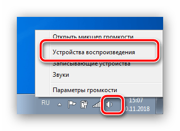 Открыть звуковые устройства для устранения неполадки с проверочным звуком windows 7