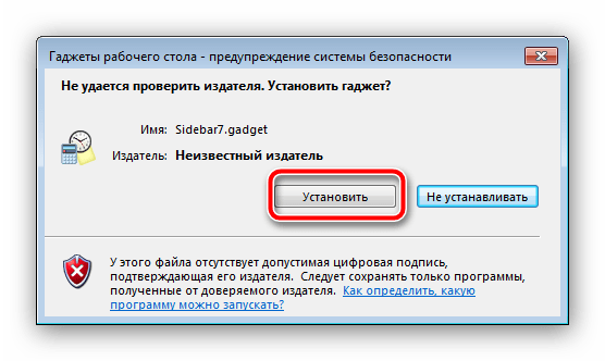 Установка 7 Sidebar для возвращения боковой панели Windows 7