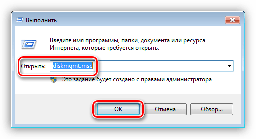 Переход к оснастке Управление дисками из меню Выполнить в Windows 7