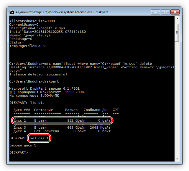 Выбор физического диска утилитой Diskpart в Командной строке Windows 7
