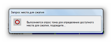 Опрос тома по определению доступного места для сжатия в оснастке Управление дисками в Windows 7