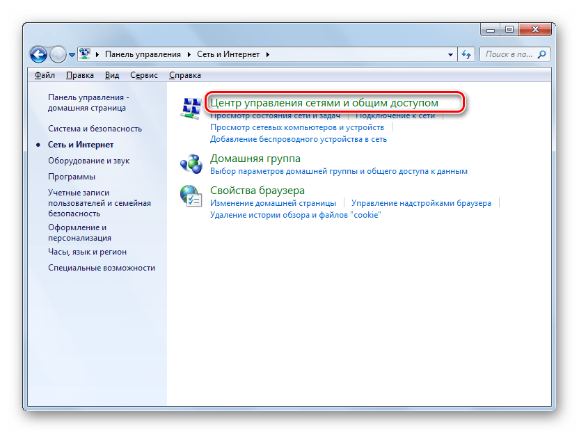 Переход в раздел Центр управления сетями и общим доступом в Панели управления в Windows 7