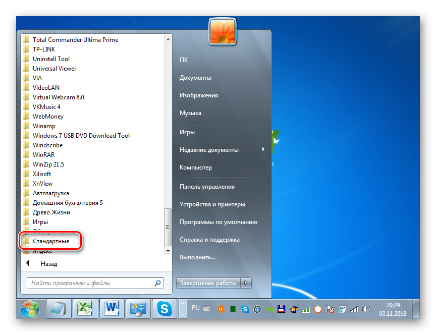 Переход в папку Стандартные через меню Пуск в Windows 7