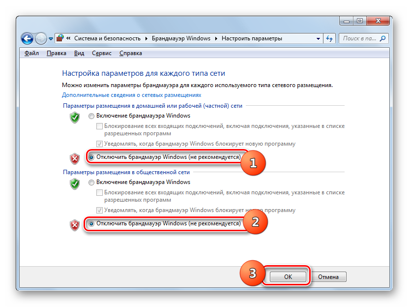 Отключение брандмауэра в окне Настроить параметры в Windows 7
