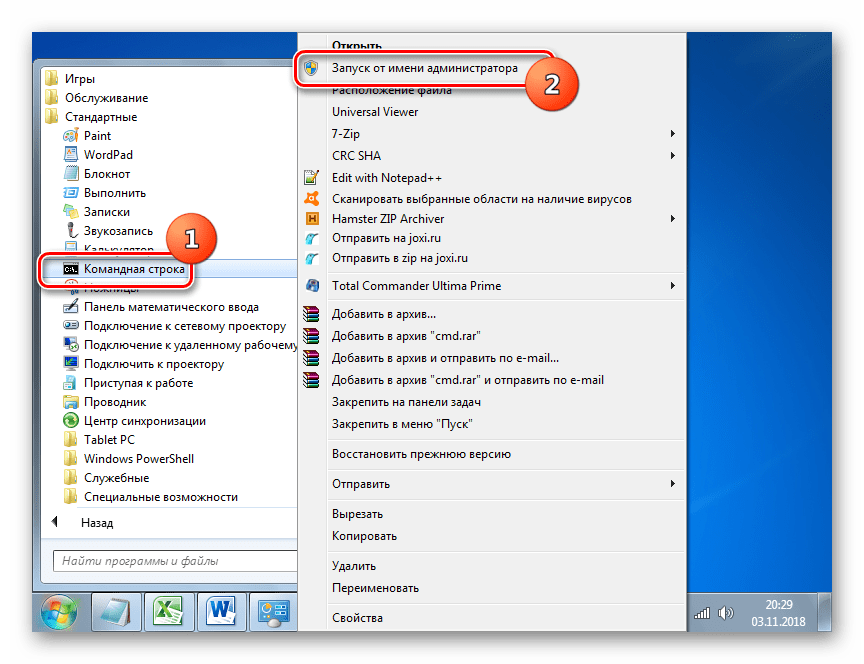 Запуск командной строки от имени администратора через меню Пуск в Windows 7