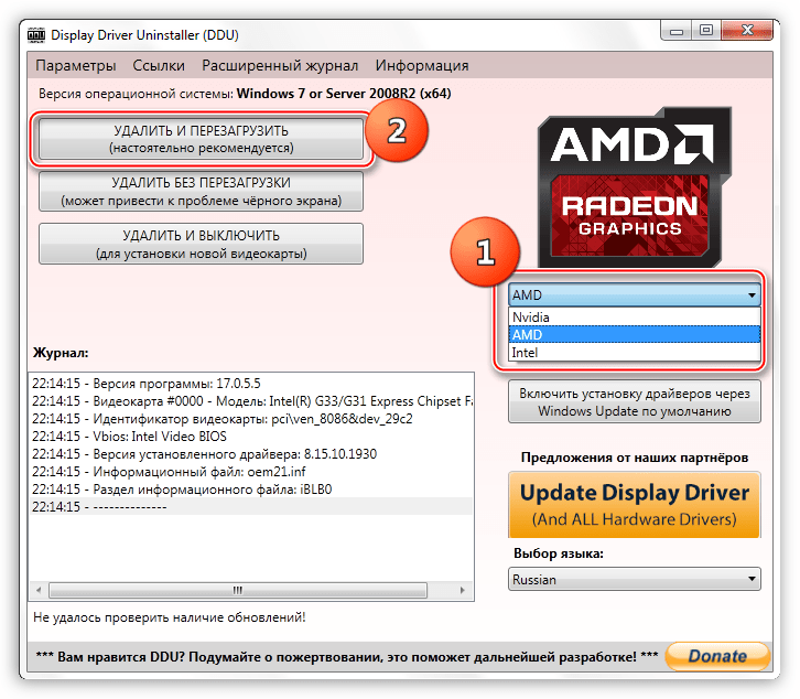 Удаление драйвера графического адаптера программой Display Driver Uninstaller в Windows 7