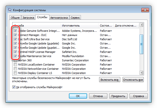 Включение половины служб от сторонних разработчиков при чистой загрузке Windows 7