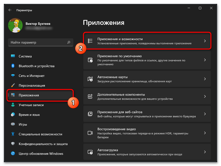 Не работает AnyDesk в Windows 11-05