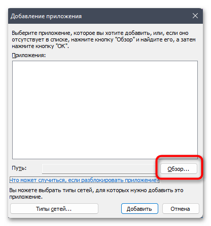 Не работает AnyDesk в Windows 11-015