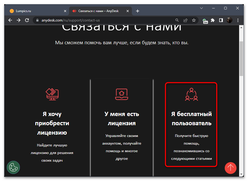 Не работает AnyDesk в Windows 11-027