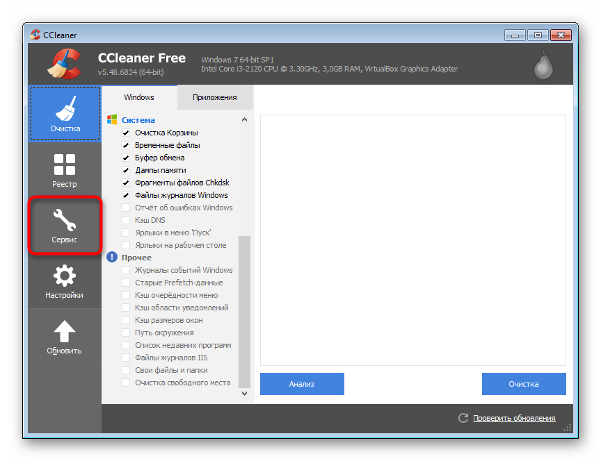 Вкладка Сервис в CCleaner