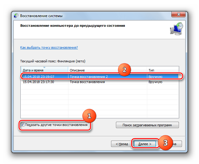 Выбор точки восстановления в окне штатного инструмента восстановления системы в Windows 7