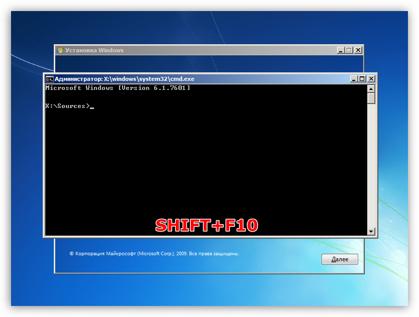Запуск Командной строки с помощью программы установки Windows 7