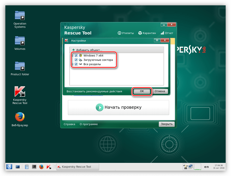 Настройка параметров утилиты Kaspersky Rescue Tool в графическом режиме