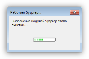 Процесс переноса системы на другое железо в утилите SYSPEP в Windows 7