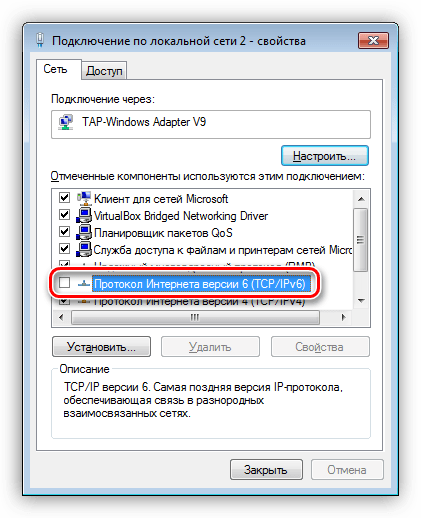 Отключение протокола IPv6 в свойсвах сетевого подключения в Windows 7