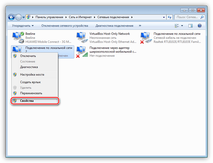 Переход к свойствам адаптера в Центре управления сетями и общим доступом в Windows 7