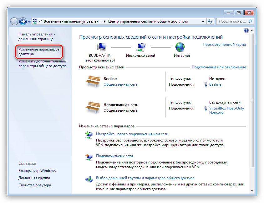 Переход к настройке параметров адаптера в Центре управления сетями и общим доступом в Windows 7