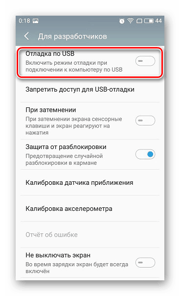 Включение режима отладки по USB на Android