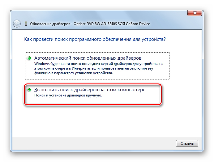 Переход к выполнению поиска драйверов на этом компьютере через окно Обновление драйверов Диспетчера устройств в Windows 7