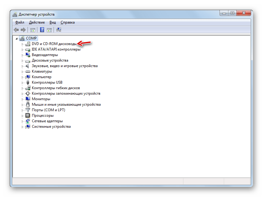 Группа устройств DVD и CD-ROM дисководы в Диспетчере устройств в Windows 7