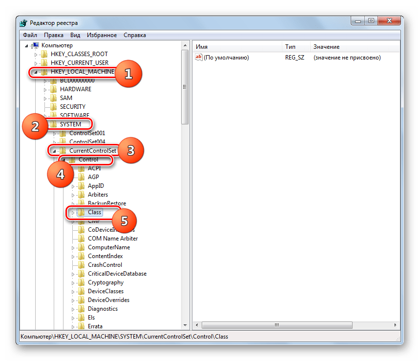 Открытие раздела Class в окне Редактора системного реестра в Windows 7