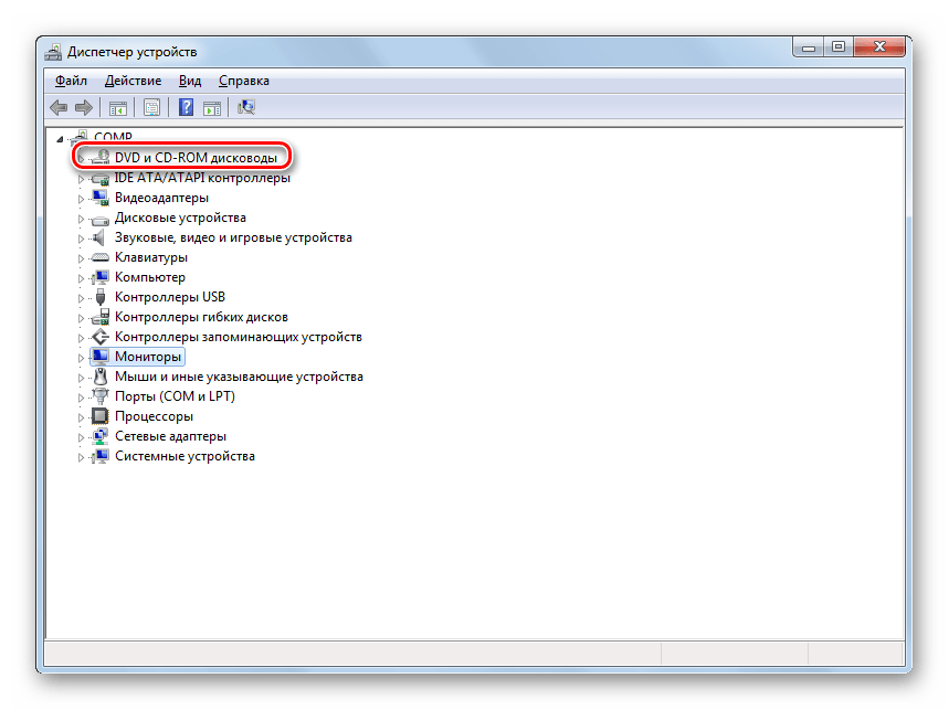 Открытие группы устройств DVD и CD-ROM дисководы в Диспетчере устройств в Windows 7