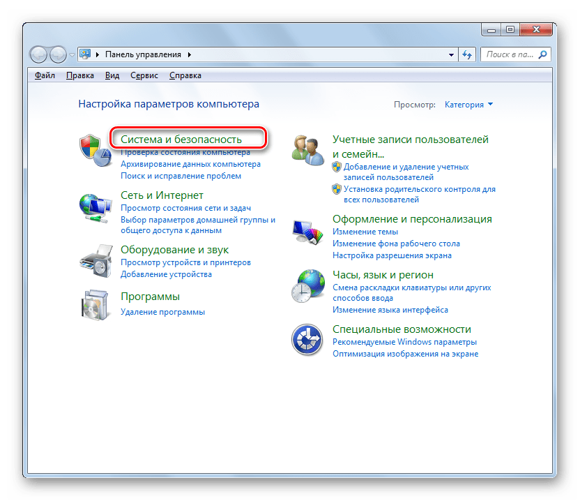 Переход в раздел Система и безопасность в Панели управления в Windows 7