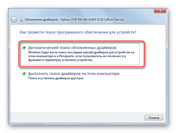 Переход к автоматическому поиску драйверов в интернете через окно Обновление драйверов Диспетчера устройств в Windows 7