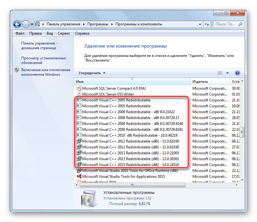 Версии компонентов Microsoft Visual C++ в разделе Программы и компоненты в Панели управления в Windows 7