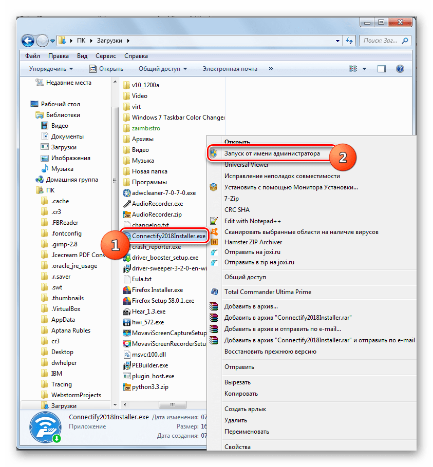 Переход к запуску установочного файла программы от имени администаратора в Проводнике в Windows 7