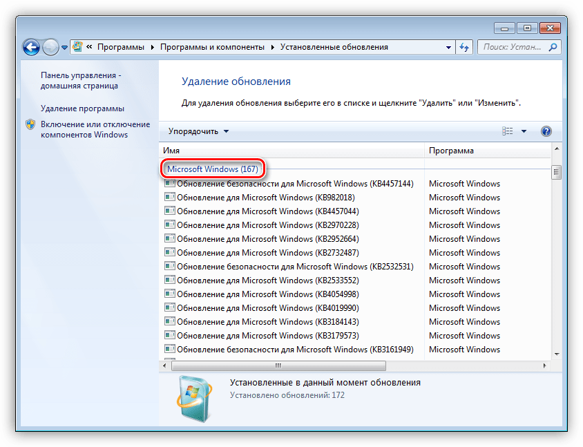 Переход к списку системных обновлений в Windows 7