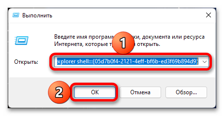 как отображать скрытые значки панели задач в windows 11_025