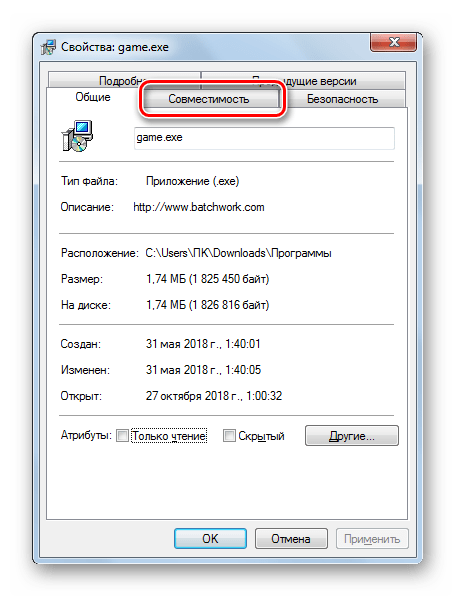 Переход во вкладку Совместимость в окне свойств исполняемого файла игры в Windows 7