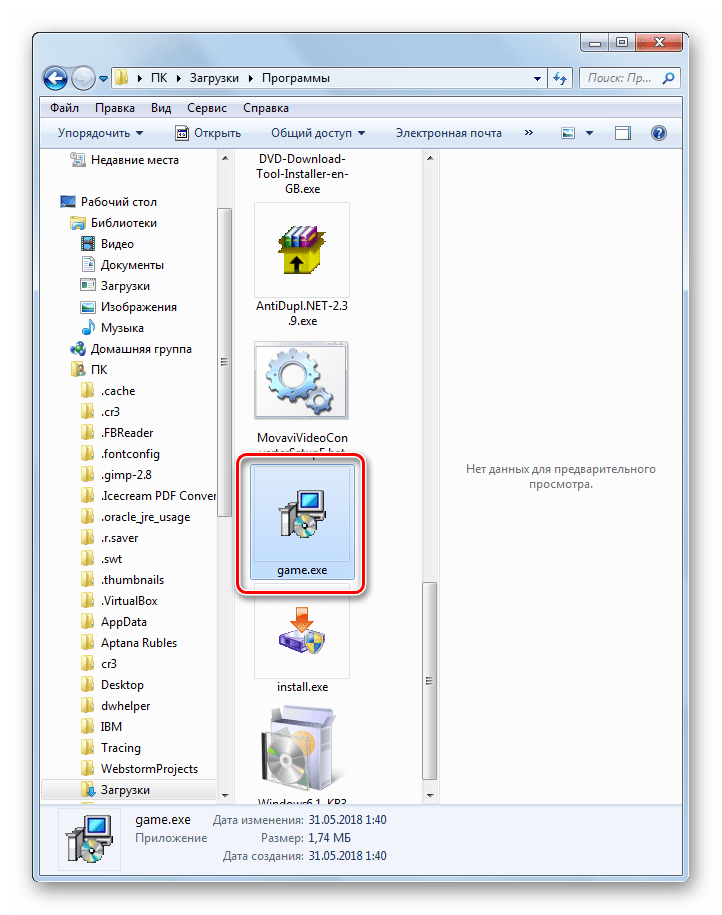 Запуск исполняемого файла игры в Проводнике в Windows 7