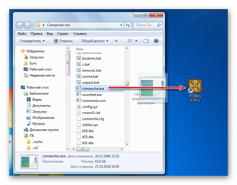 Перетаскивание исполняемого файла игры из Проводника на ярлык эмулятора DosBox на Рабочем столе в Windows 7