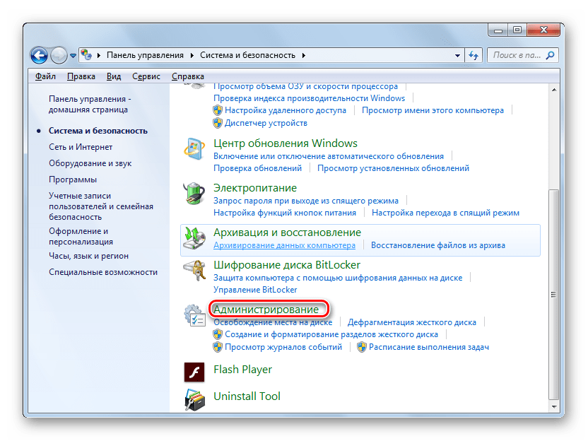 Переход в раздел Администрирование в Панели управления в Windows 7