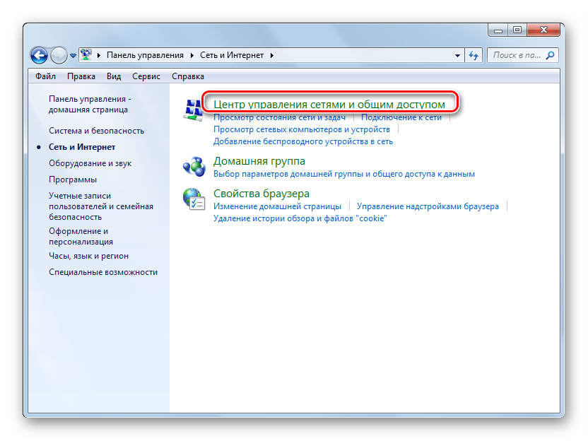 Переход в раздел Центр управления сетями и общим доступом Панели управления в Windows 7