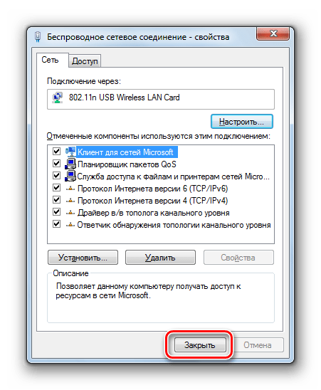 Закрытие окошка свойств соединения в Windows 7