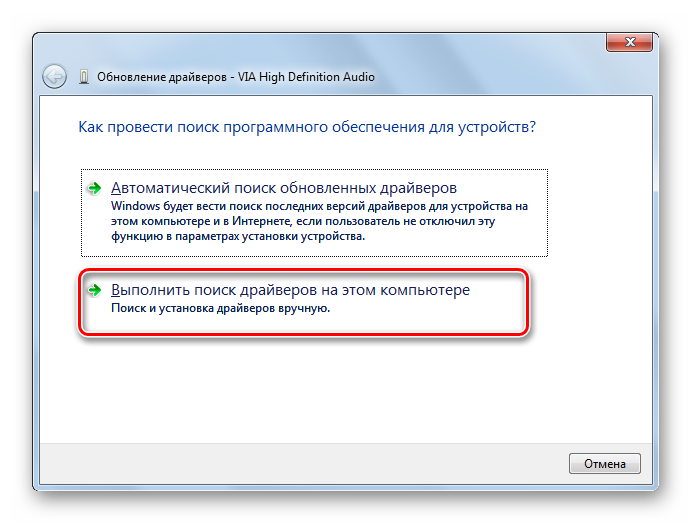 Переход к поиску драйверов на этом компьютере в окне Обновление драйверов Диспетчера устройств в Windows 7