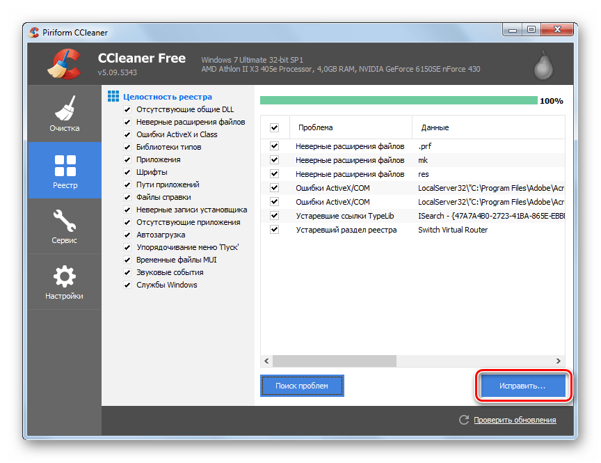 Переход к исправлению ошибок системного реестра в программе CCleaner в Windows 7