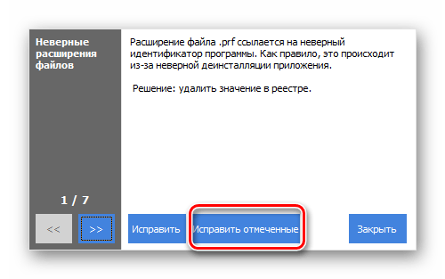 Запуск исправления ошибок системного реестра в программе CCleaner в Windows 7