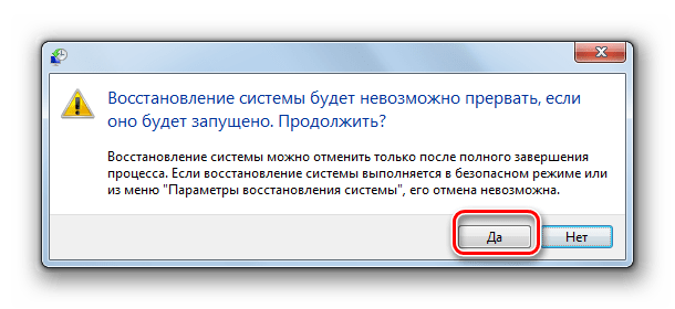 Подтверждение запуска восстановления системы к точке восстановления в диалоговом окне системной утилиты Восстановление системы в Windows 7