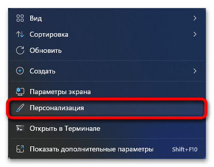 Как открыть панель задач на Виндовс 11_003