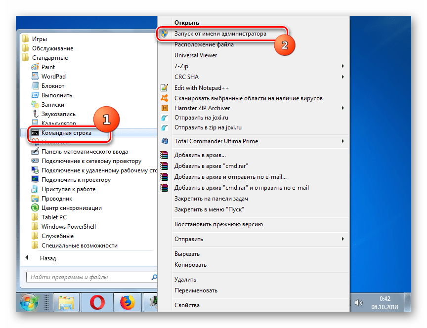 Запуск Командной строки от имени администратора через меню Пуск в Windows 7
