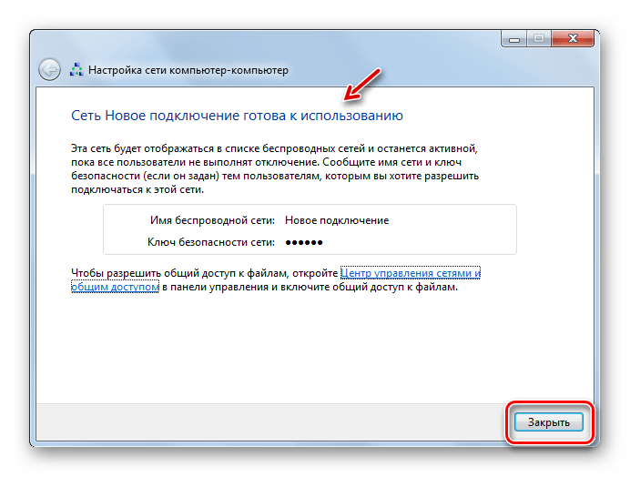 Новая сеть создана в окне настройки беспроводной сети компьютер - компьютер в Windows 7