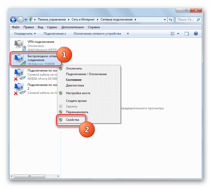 Переход в свойства соединения в окне Сетевые подключения в Windows 7