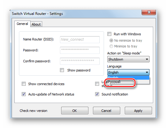 Выбор русского языка в настройках программы Switch Virtual Router в Windows 7
