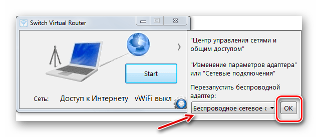 Подтверждение выбора адаптера в программе Switch Virtual Router в Windows 7